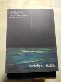 2014香港Sotheby’s 苏富比 CONTEMPORARY LITERATI LANDSCAPES IN MIND 当代文人风景
