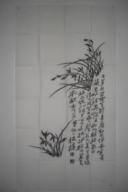 拓片（郑板桥 兰草诗图，阴拓，规格： 98CM*53CM）