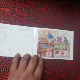 上海连环画精品百种封面集锦7