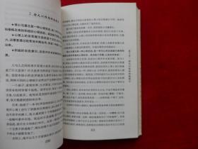 人性的优点全集