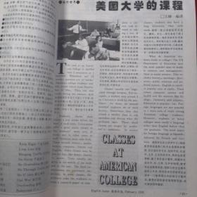 英语沙龙1996年1—6期合订本