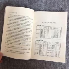 二十五史故事全编——史记汉书三册、唐书卷三册、明史卷二册、宋史卷二册、清史卷一册、五代史卷、北史卷、三国志卷、晋书卷、 南史卷、元史卷、后汉书卷(共十八本），缺清史卷二、宋史卷三