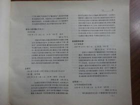 上海古籍出版社图书总目’86—’91