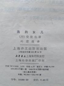 安徒生童话全集（共十六册，图文经典本）