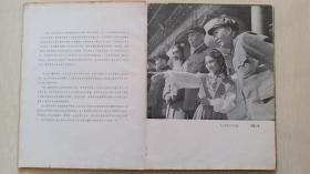 1957年上海人美社《摄影艺术选集》（仅印1000册，选齐白石像，多借书人签名）