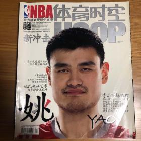 NBA体育时空 2009 113期