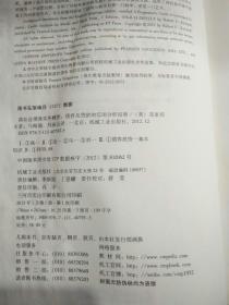 高收益债券实务精要 ：债券及贷款信用分析指南