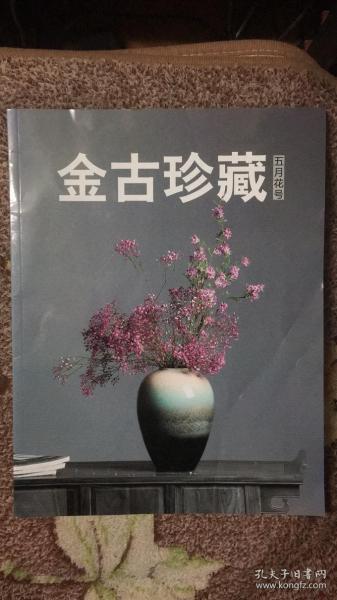 金古珍藏《五月花号》