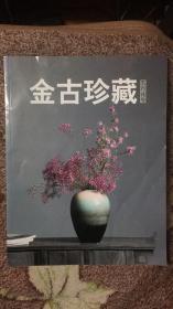 金古珍藏《五月花号》