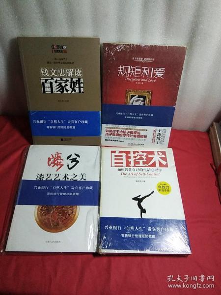 钱文忠解读《百家姓》