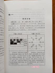 正版梅花易数 故宫珍本丛刊精选整理本