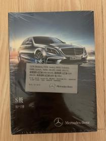 梅赛德斯-迈巴赫 S400 4MATIC，梅赛德斯-迈巴赫 S500  4MATIC，梅赛德斯-迈巴赫 S600（配DiBA）用户手册／保养手册／Linguatronic手册／智能互联网简介／智能互联车窗贴／触摸板操作说明／＂挂入倒档＂补充说明／三包凭证／保修服务手册／经销商网络指南