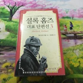 韩文书一本a32——精装172