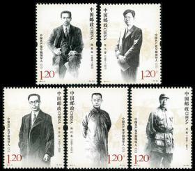 中国邮票 2011-3 早期领导人三组 5全
