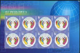 中国邮票 2005-6 世界地球日小版