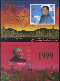 中国邮票 2000特1 港澳回归世纪盛世金箔小型张1对邓小平