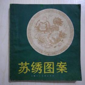 布扣与盘花5元。节日板报墙报即时出9元。校园黑板报实用手册5元。苏绣图案60元。偏方秘方和验方10元。奇幻风云会3元。