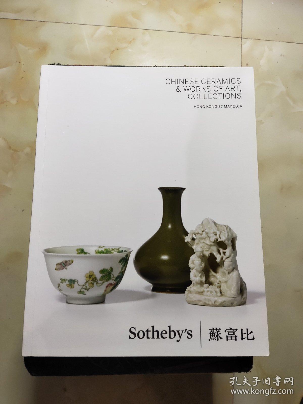 Sotheby\'s2014香港苏富比《中国艺术陶瓷作品》