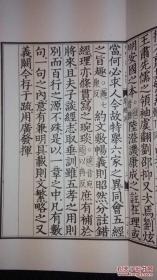 宋刻孝经（据周叔弢旧藏本影印，经折装，套红，漂亮大器，全新正版，2015年初版一印）