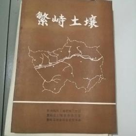 繁峙土壤（1000份）