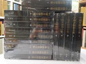 （本店正版）中国青铜器全集【全16册】