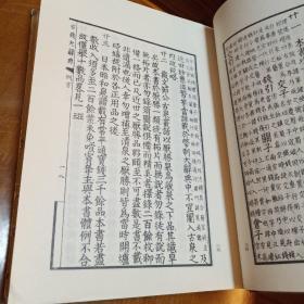 古钱大辞典  1982一版一印 中华书局 丁福保编