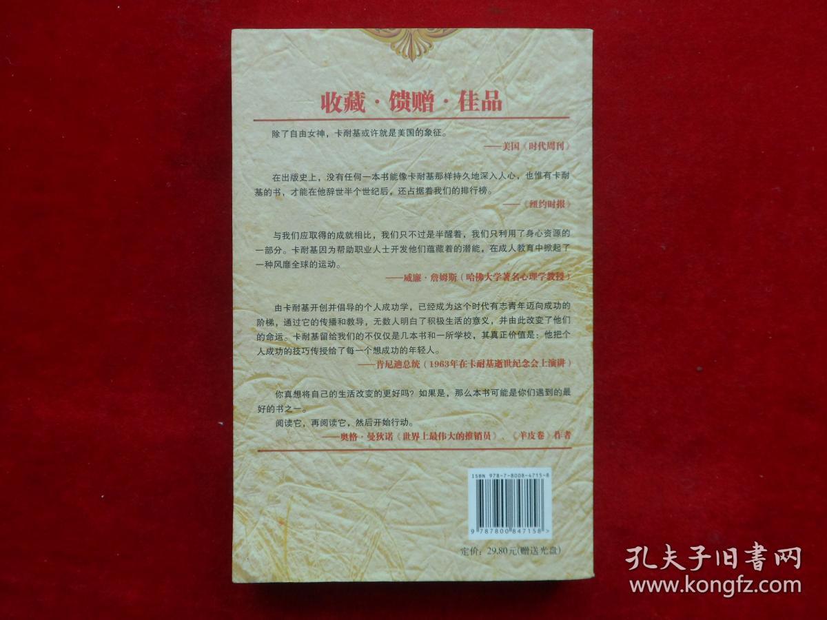 人性的优点全集