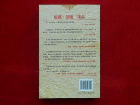 人性的优点全集