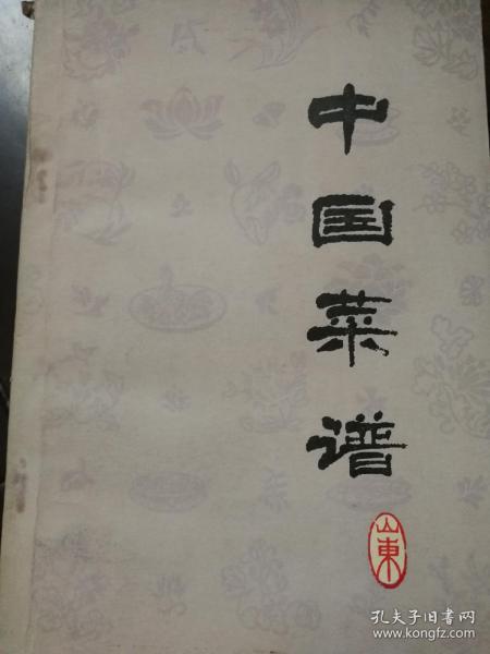 中国菜谱 （山东）