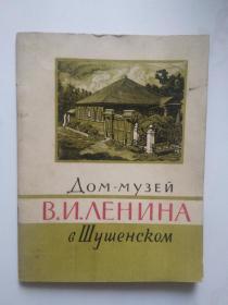 1960年俄文原版图书