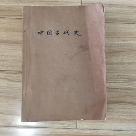 复印报刊资料：中国古代史（1983.9-12）