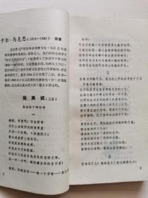 西方爱情诗选