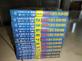 哆啦A梦S历险记特别篇1-12全64开口袋本（缺第4册）
