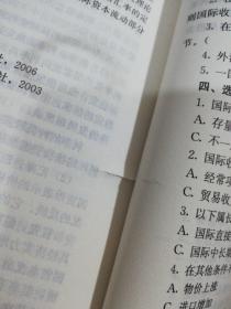 普通高等教育“十一五”应用型规划教材·金融系列：金融学教程，书脊断裂 不散页