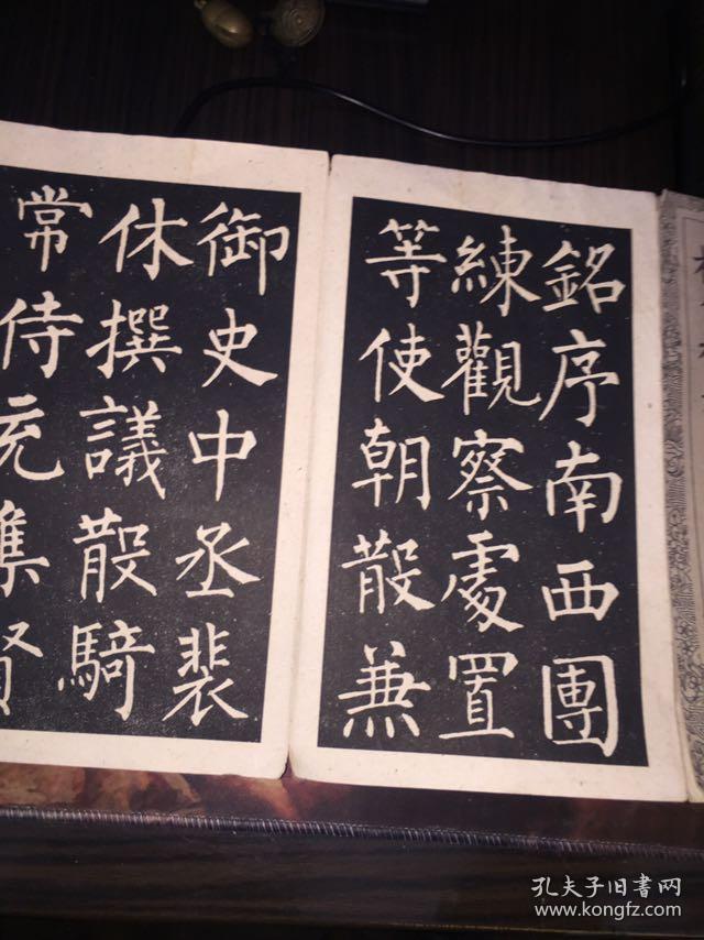 柳公权书玄秘塔