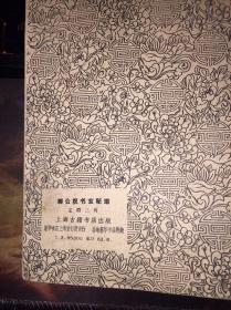 柳公权书玄秘塔