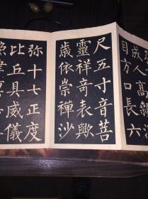 柳公权书玄秘塔