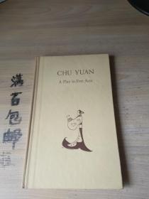 CHU YUAN A play in five acts【屈原，英文版】