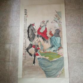 中国著名水墨人物画大师曾良奎作品《和亲图》一幅及《曾良奎画集》一本