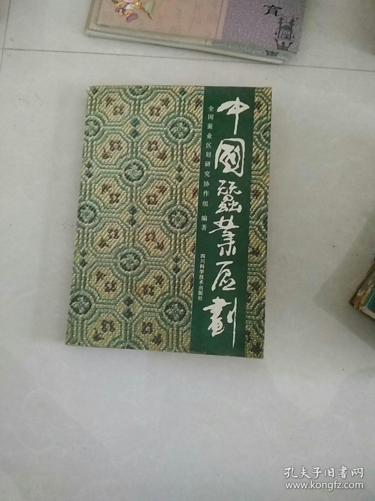 中国蚕业区划  j
