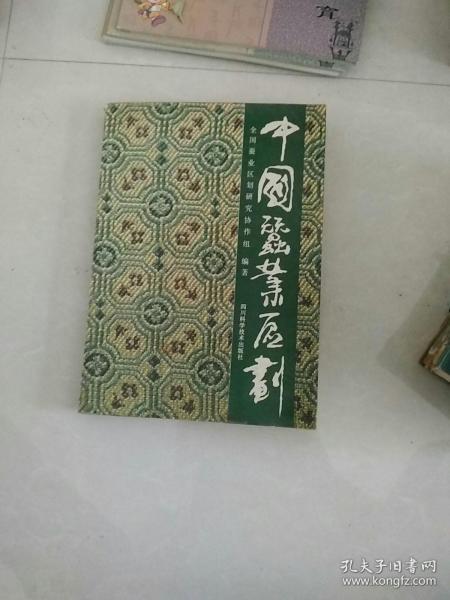 中国蚕业区划  j