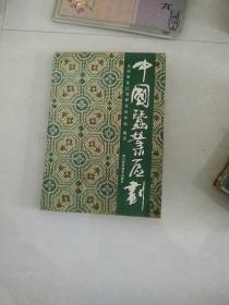 中国蚕业区划  j