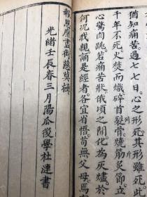 《忠孝三经合刊》内容为忠经、至圣孝经、文昌孝经，清光绪壬辰年镌，宽版框，大字写刻本，墨色入纸，阳瓜後学杜涟书