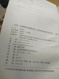 公开!小崔的外企英语日记 你的英文报告不同凡响