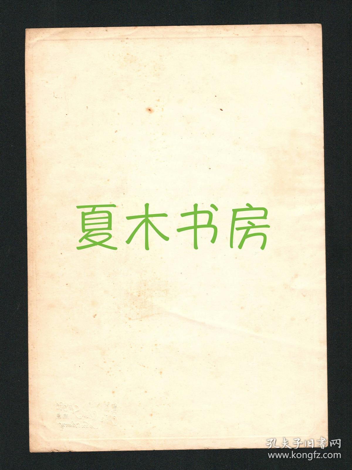 『精品』民国四川省主席、陆军上将 王陵基毛笔签名照片，民国大幅原版老照片，罕见，珍贵四川乡贤影像手迹文献