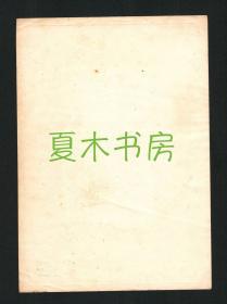 『精品』民国四川省主席、陆军上将 王陵基毛笔签名照片，民国大幅原版老照片，罕见，珍贵四川乡贤影像手迹文献