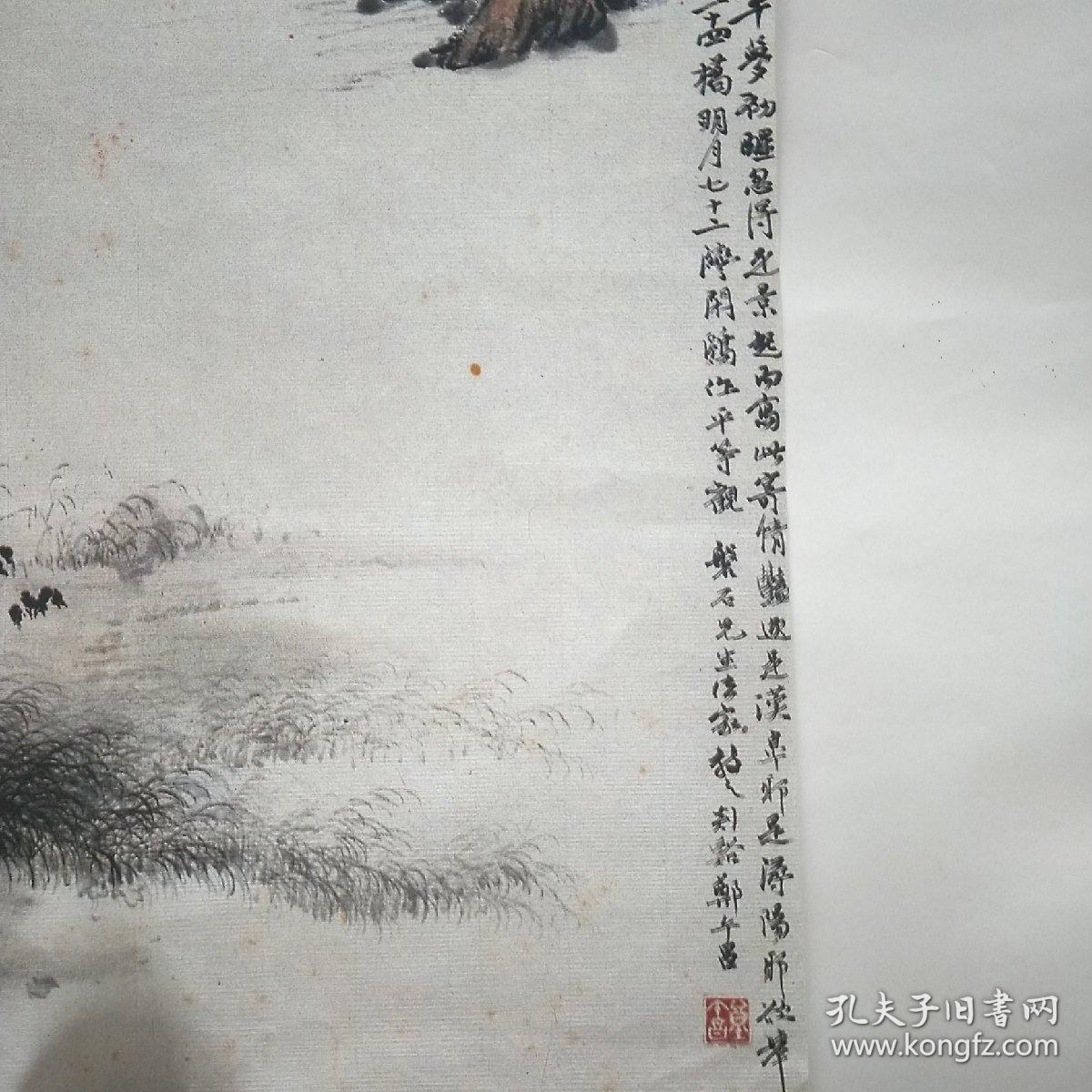 郑午昌宣纸挂历画