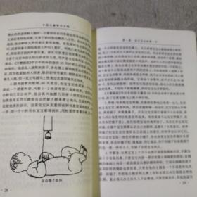 中国儿童智力方程（0-7岁）