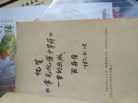 常见抗癌中草药…云南西双版纳景洪民族医药推广站