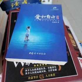 爱和自由：孙瑞雪幼儿教育演讲录(全新增订第4版)